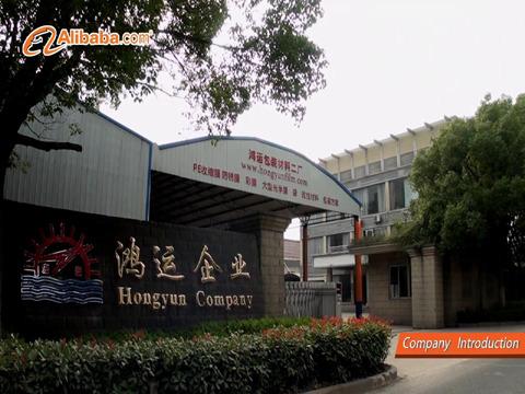 Verified China supplier - Taicang Hongyun Packaging Material Co., Ltd.