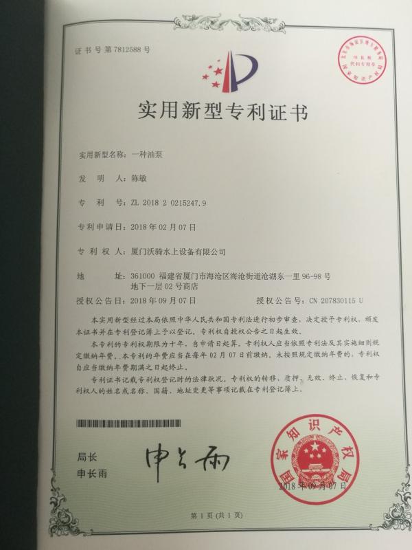 patent - Xiamen Ollwinner Industry & Trade Co.,Ltd