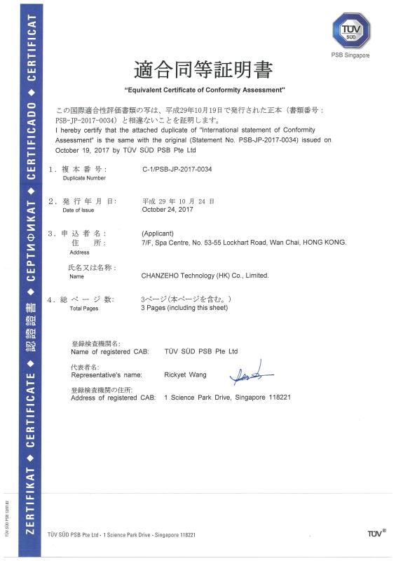 PSE - Shenzhen Chanzeho Technology Co., Ltd.