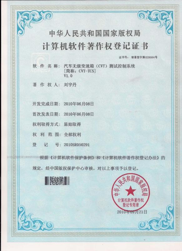 Computer Software Copyright - Guangzhou Ray Technology Solutions Co., Ltd.