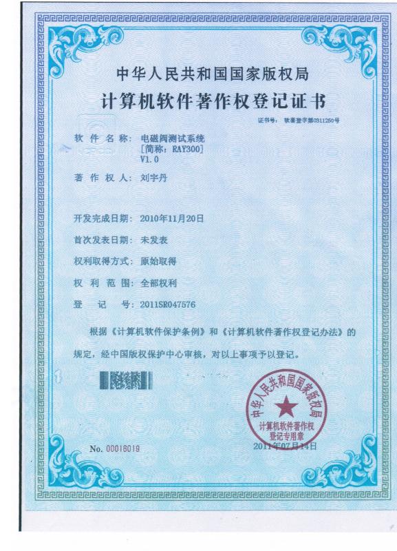 Computer Software Copyright - Guangzhou Ray Technology Solutions Co., Ltd.