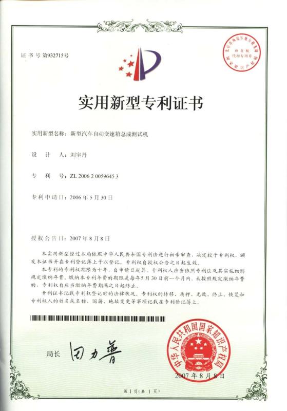 Patent - Guangzhou Ray Technology Solutions Co., Ltd.