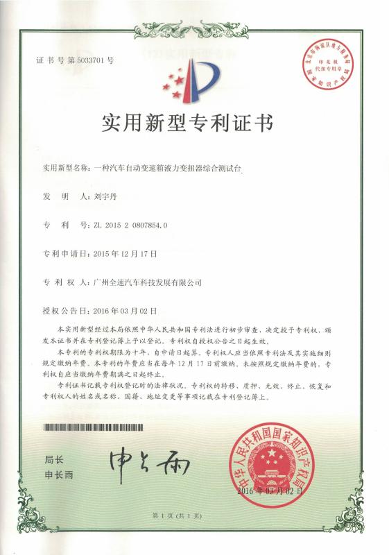 patent - Guangzhou Ray Technology Solutions Co., Ltd.