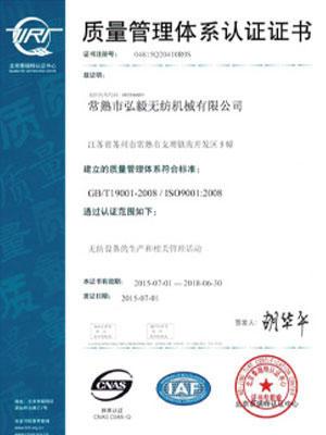- CHANGSHU HONGYI NONWOVEN MACHINERY CO., LTD