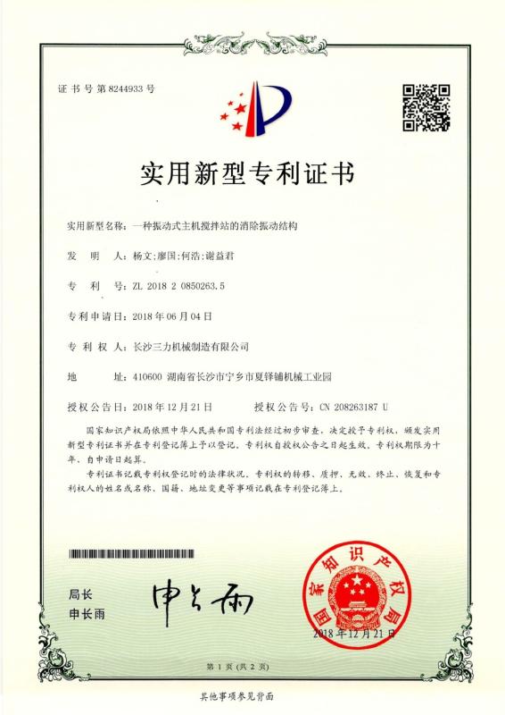 - Hunan Sunny Intelligent Machinery Co.,LTD.