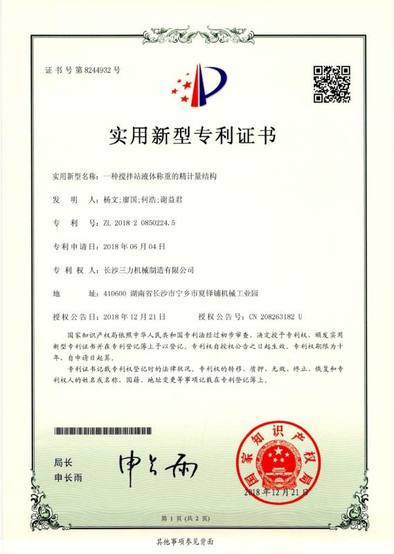 - Hunan Sunny Intelligent Machinery Co.,LTD.