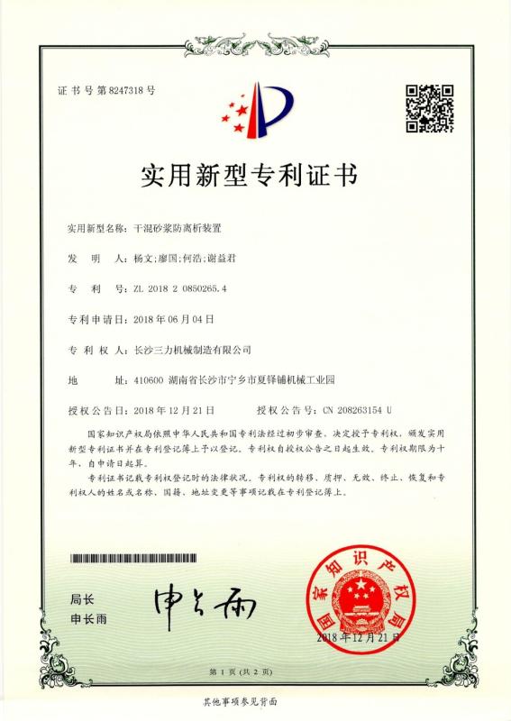 - Hunan Sunny Intelligent Machinery Co.,LTD.