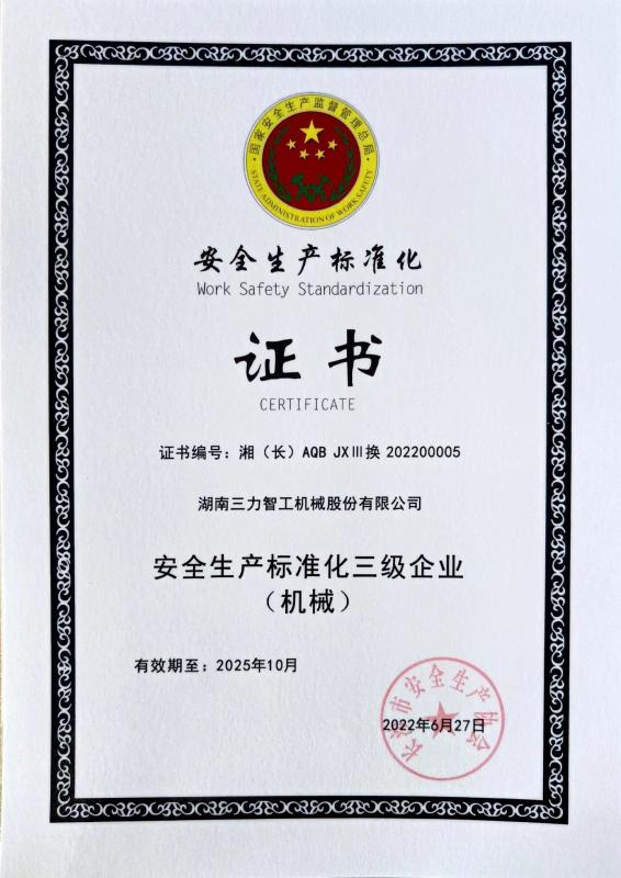 - Hunan Sunny Intelligent Machinery Co.,LTD.