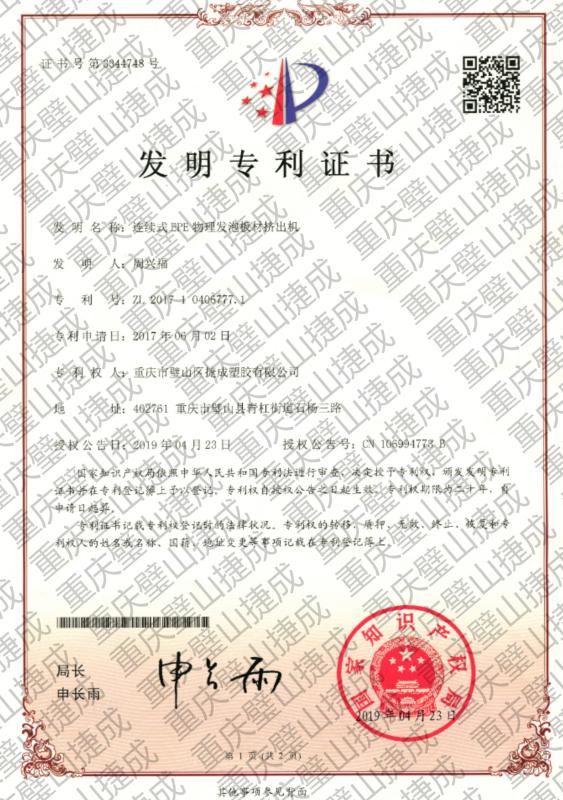 - Taizhou SPEK Import and Export Co. Ltd