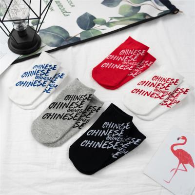 China QUICK DRY Antibacterial Multi Color Letter Print Sporty Stocking Cut Out Sock Women Ankle Sock for sale