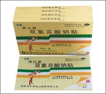 中国 GMPはDiclofenacナトリウムの経皮的パッチ/Diclofenacパッチを証明しました 販売のため