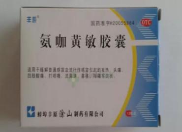 China Paracetamol en cafeïne Te koop