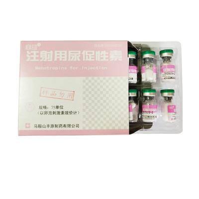 China Menotrophin Injection 75U Dissolved In Water Penicillin Bottles Packing for sale