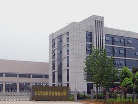 Verified China supplier - Handan City Yongnian District Longchen Fastener Manufaturing Limited Company