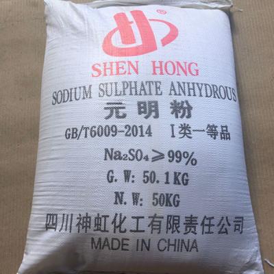 China Industrial Grade Anhydrous Na2SO4 White Crystalline Particles Sulfate Detergent and Dyeing Agent in Granular Form à venda