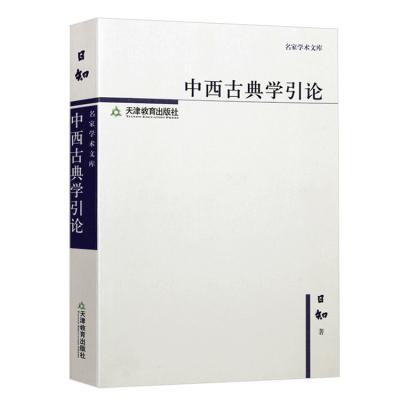 China Famous School Library