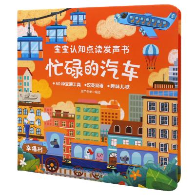 China Educational Talking Book CMYK Funny Printing Kids Educational Sound Book Customize English Push Button Sound Book For Children for sale