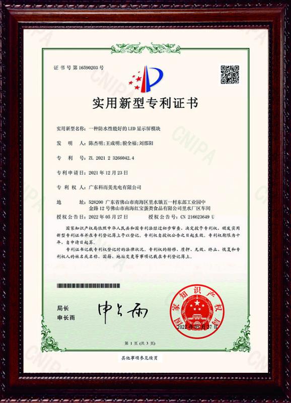 waterproof certification - Charming Co., Ltd.