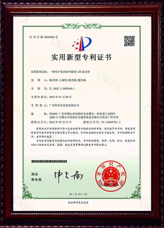 LED CONTROLLER CERTIFICATION - Charming Co., Ltd.
