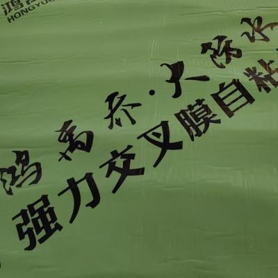 China Hoge-polymer sterk kruis zelfklevend plaat waterdichtheid voor civiele constructies Te koop