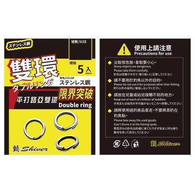 China Sustainable Supplies Lua Ring Pingta Lua Double Ring Thrill Fishing for sale