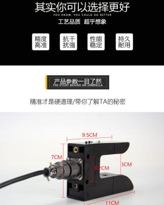 China Customizable U-slot photoelectric switch/strong anti-interference and high stability photoelectric switch for sale