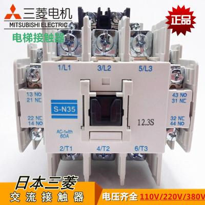 China Mitsubish contactor AC DC S-T S-N SD-N S-V S-T65 AC110V 220V 380V for sale