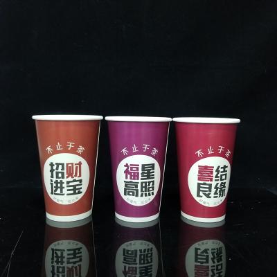 China Disposable Custom Printed Disposable Take Out Paper Cups For Hot Drinks for sale