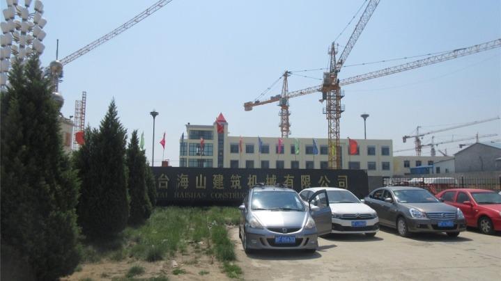 Verified China supplier - Yantai Haishan Construction Machinery Co., Ltd.