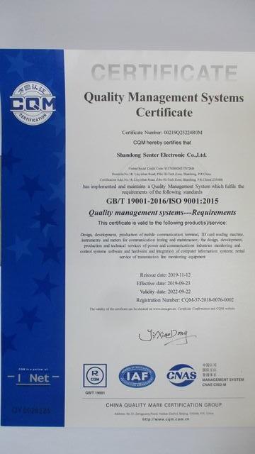 ISO9001 - Shandong Senter Electronic Co., Ltd.