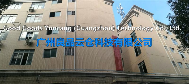 Verified China supplier - Good Goods Yuncang (Guangzhou) Technology Co., Ltd.