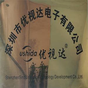 Verified China supplier - Shenzhen Youshida Electronics Co., Ltd.