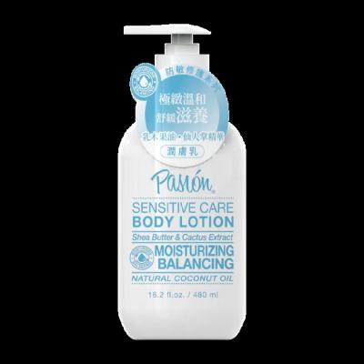 China Private Label Sensitive Care Formula Nourishing Natural Organic Body Lotion Moisturizing Repair for sale