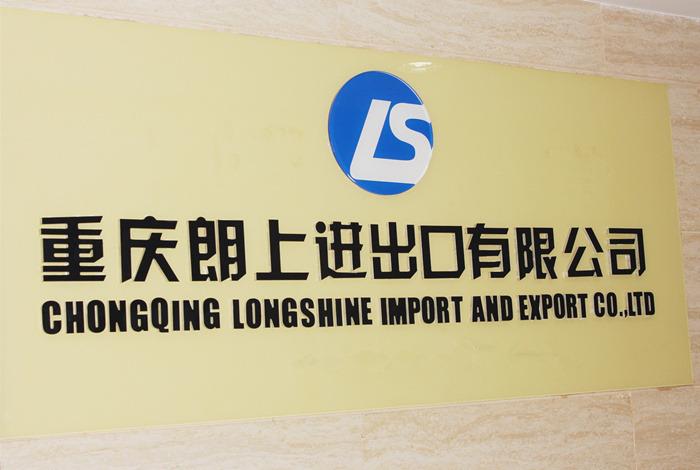 Verified China supplier - Chongqing Longshine Import And Export Co., Ltd.