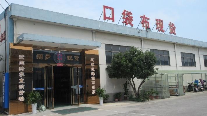 Verified China supplier - Suzhou Xiangbu Textile Co., Ltd.