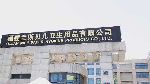 Verified China supplier - Fujian Nicepaper Hygiene Products Co., Ltd.