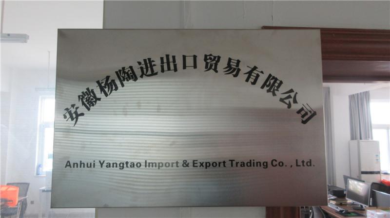 Verified China supplier - Anhui Yangtao Import And Export Trade Co., Ltd.