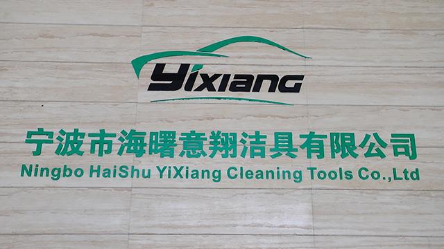 Verified China supplier - Ningbo Haishu Yixiang Cleaning Tools Co., Ltd.