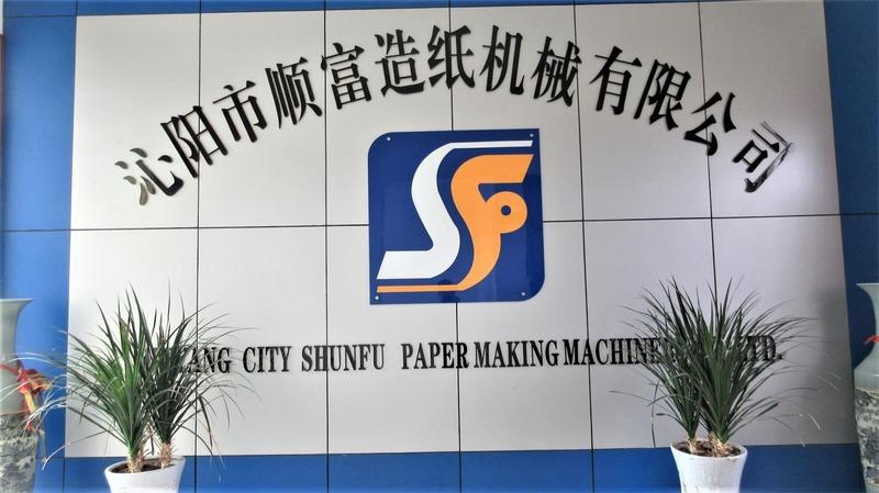 Verified China supplier - Qinyang City Shunfu Paper Making Machinery Co., Ltd.