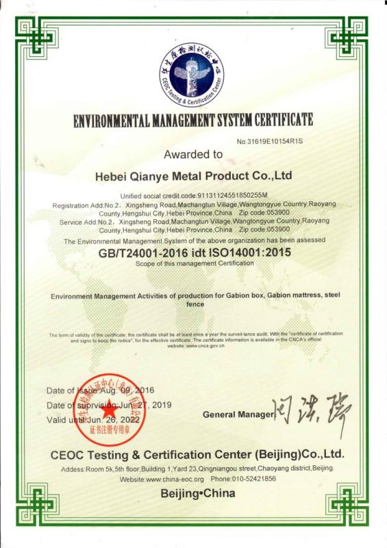 ISO14001 - Hebei Qianye Metal Product Co., Ltd.