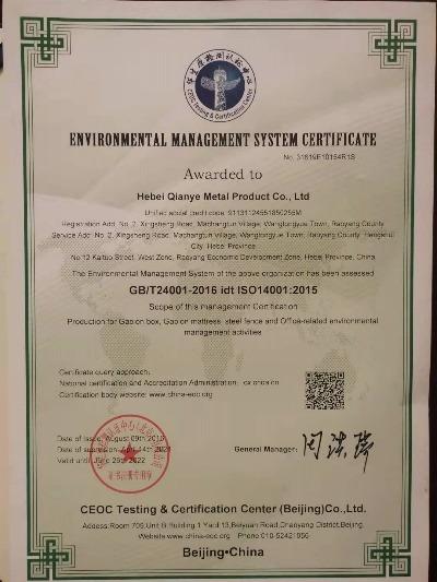 ISO14001 - Hebei Qianye Metal Product Co., Ltd.