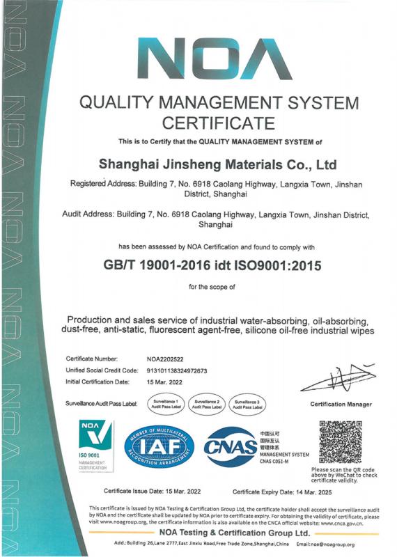 ISO9001 - Shanghai Jinsheng Materials Co., Ltd.