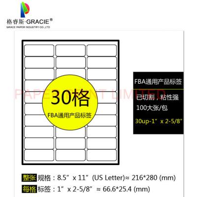 China Barcode Amazon FBA Label Self Adhesive A4 Letter Label 30 Up Labels 25.4x66.7 1