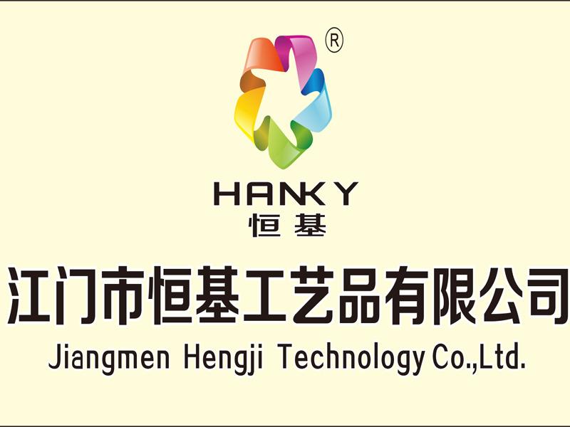 Verified China supplier - Jiangmen Hengji Technology Co., Ltd.