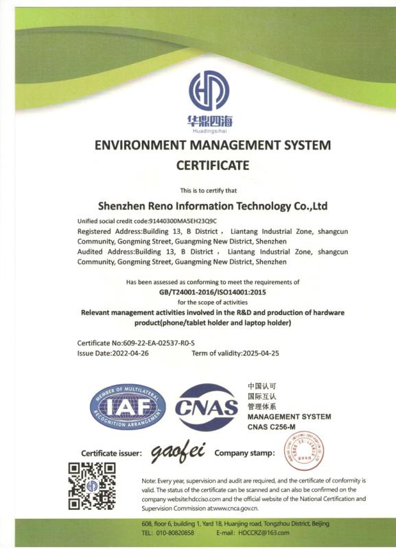 ISO14001 - Shenzhen Reno Information Technology Co., Ltd.