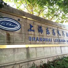 Verified China supplier - Shanghai Lechang Auto Parts Co., Ltd.