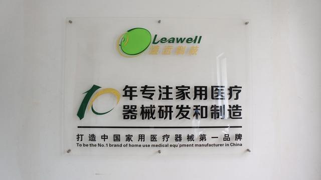 Verified China supplier - Foshan Leawell Medical Technology Co., Ltd.