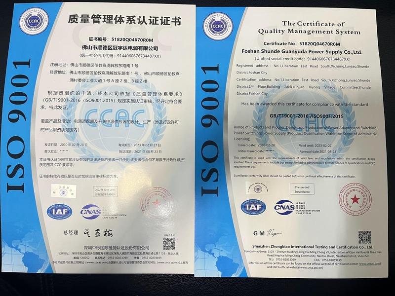 ISO9001 - Foshan Shunde Guanyuda Power Supply Co., Ltd.