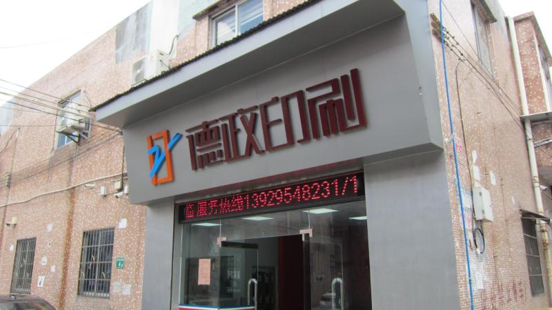 Verified China supplier - Guangzhou Dezheng Printing Co., Ltd.