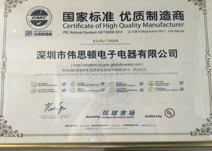 Verifizierter China-Lieferant - WISDOM OPTOELECTRONICS TECHNOLOGY CO.LIMITED